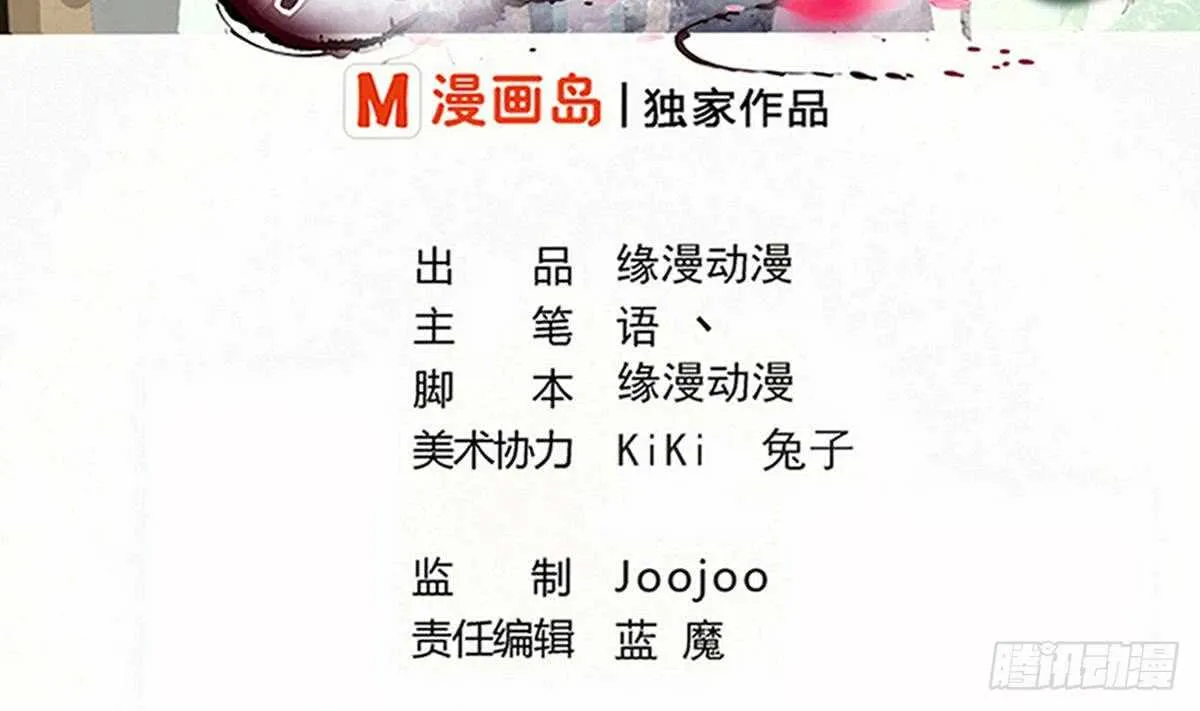 第238话 拿回属于我的东西 第2页