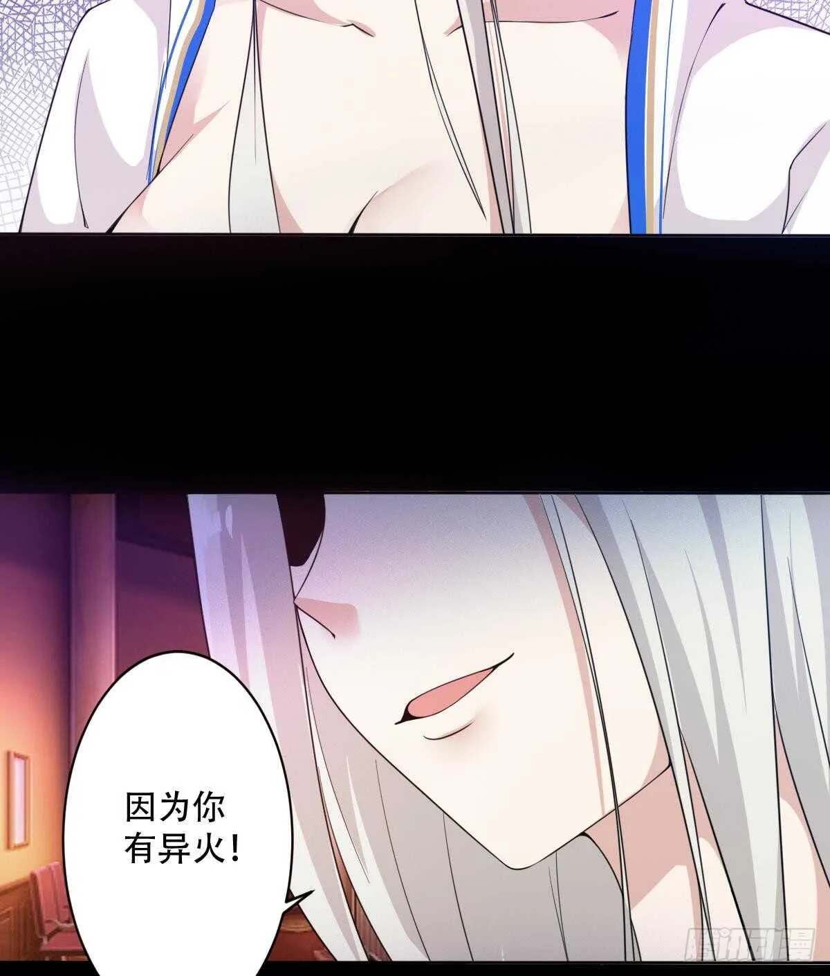 第238话 拿回属于我的东西 第19页