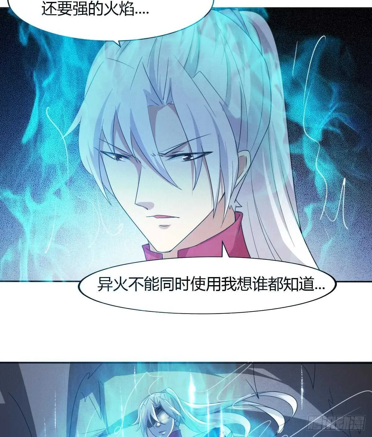 第240话 九天雷火 第28页