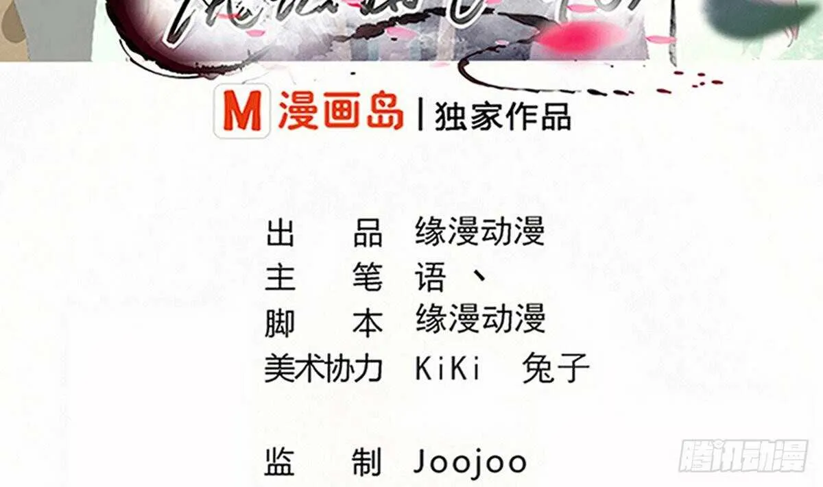 第243话 被监视了 第2页