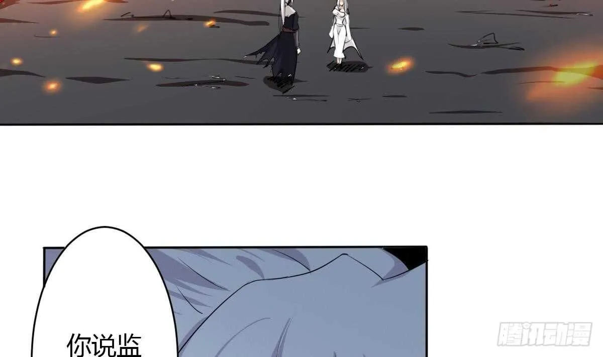 第243话 被监视了 第4页