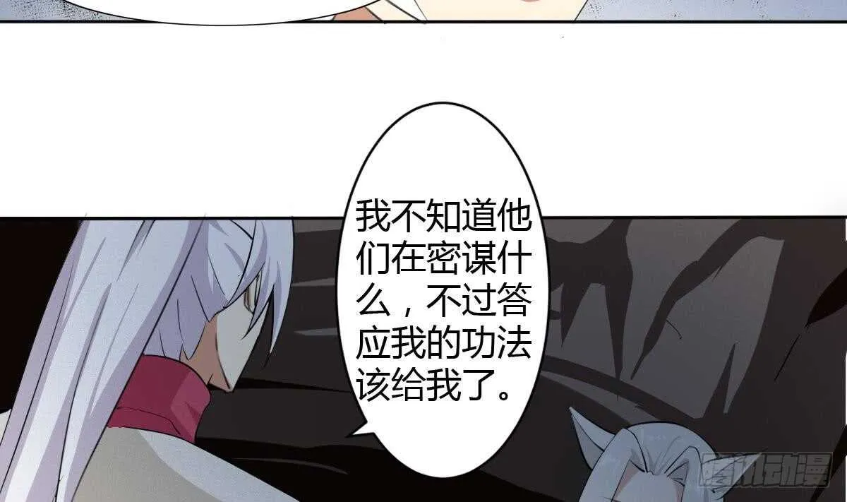 第243话 被监视了 第14页