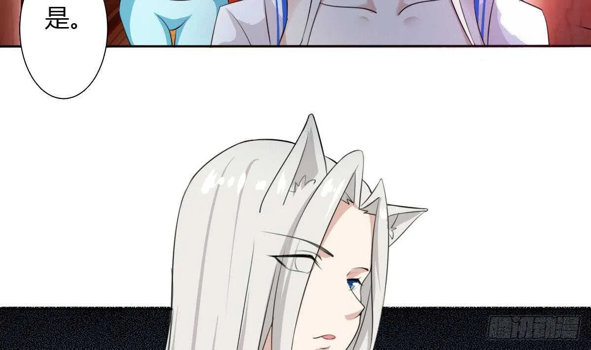 第243话 被监视了 第23页
