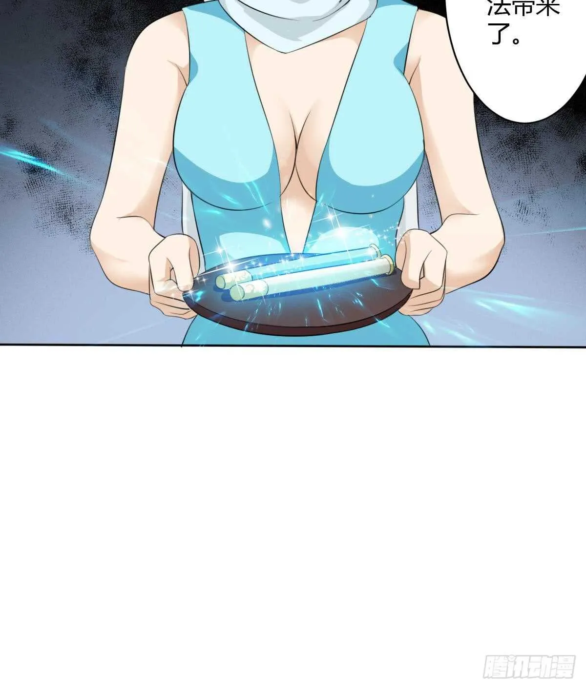 第243话 被监视了 第30页