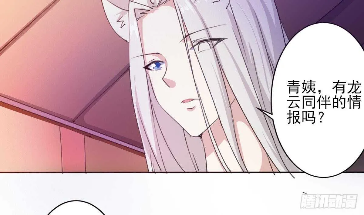 第244话 告别雪女 第6页