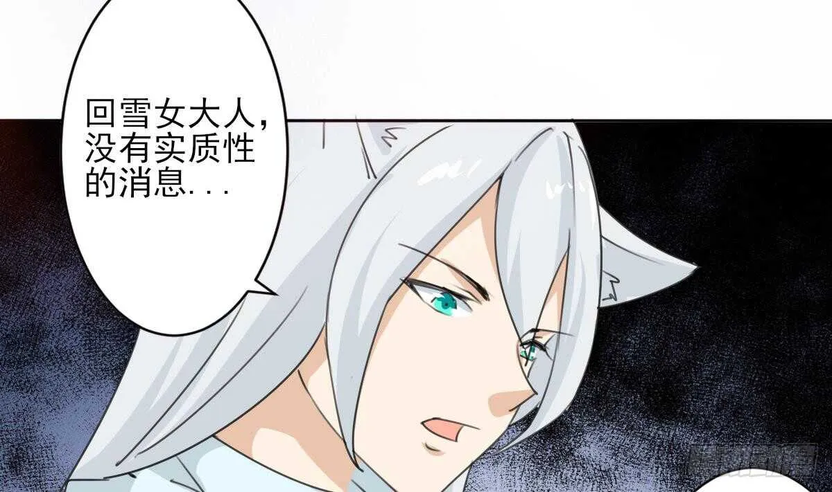 第244话 告别雪女 第7页
