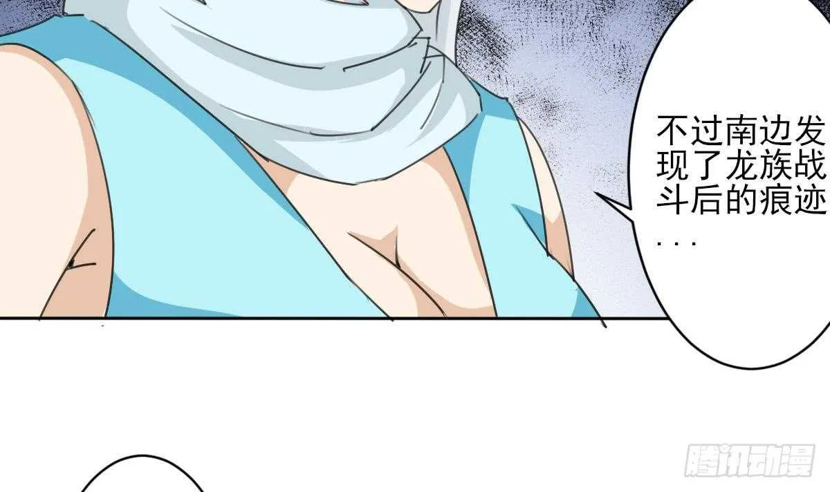 第244话 告别雪女 第8页