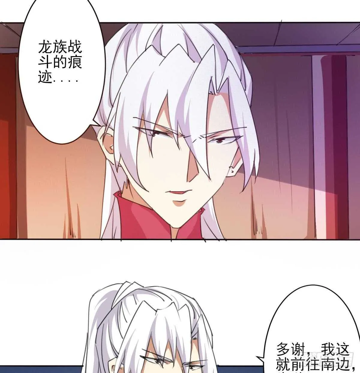 第244话 告别雪女 第9页