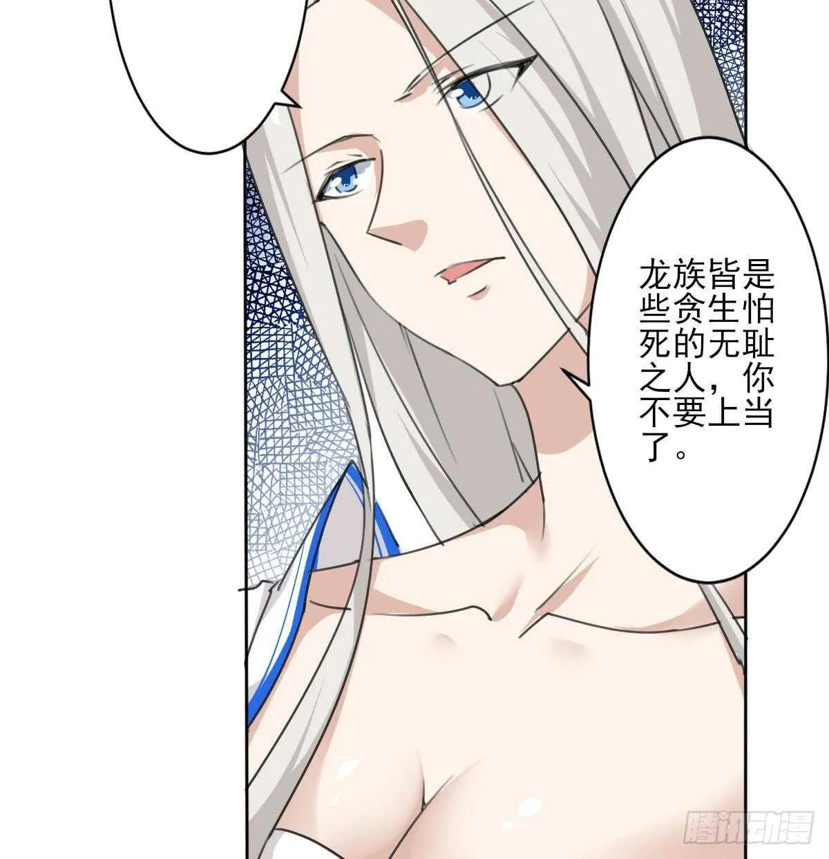 第244话 告别雪女 第11页