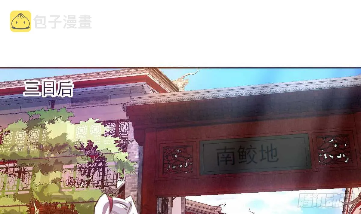 第244话 告别雪女 第17页
