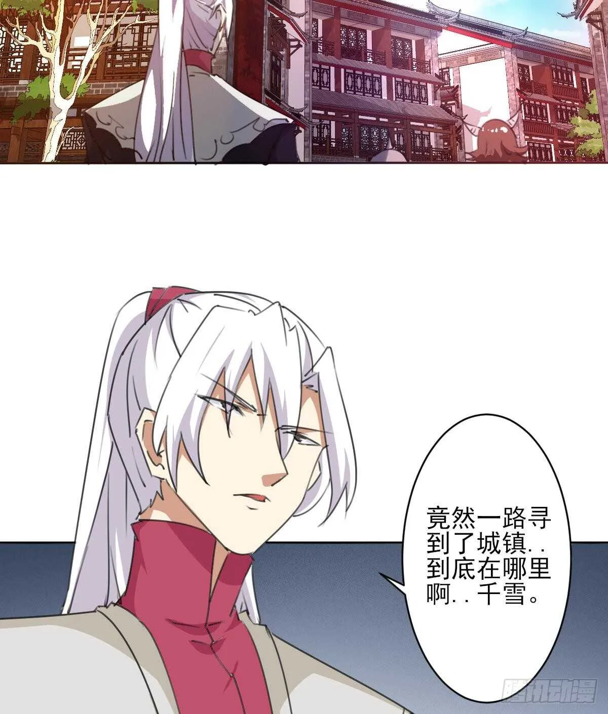 第244话 告别雪女 第18页