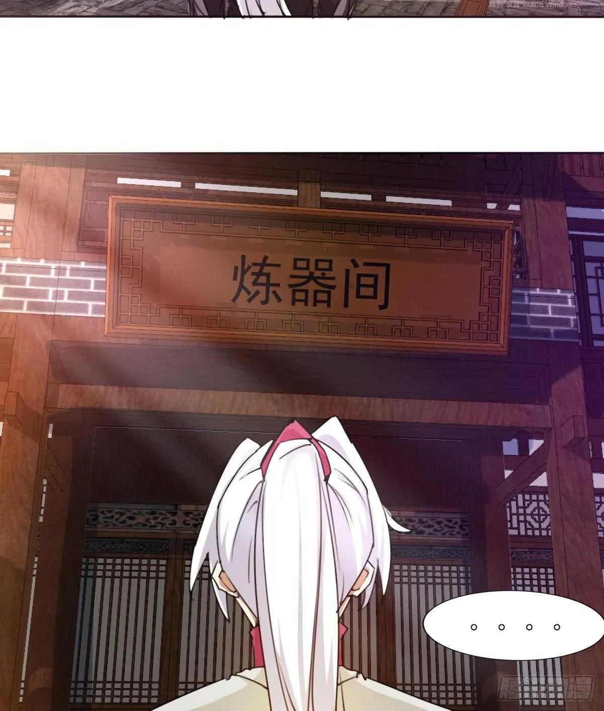 第244话 告别雪女 第20页