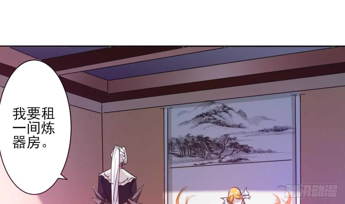 第244话 告别雪女 第21页