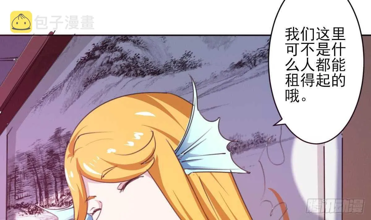 第244话 告别雪女 第23页