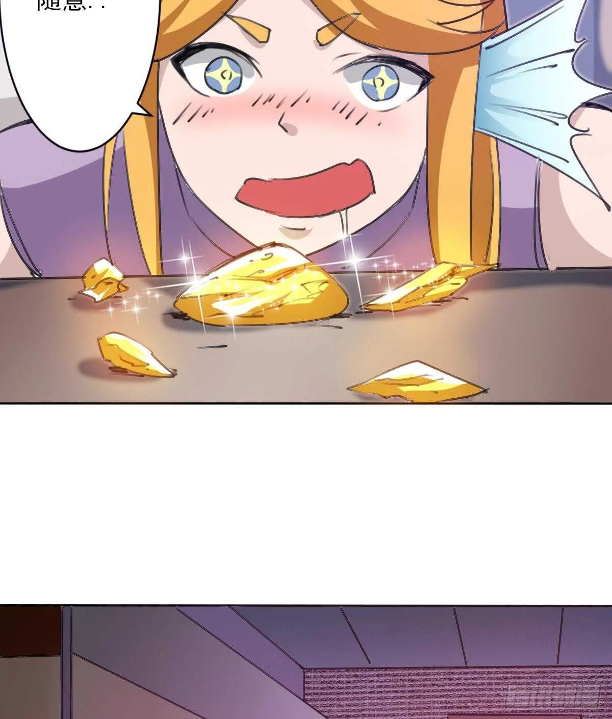 第244话 告别雪女 第27页