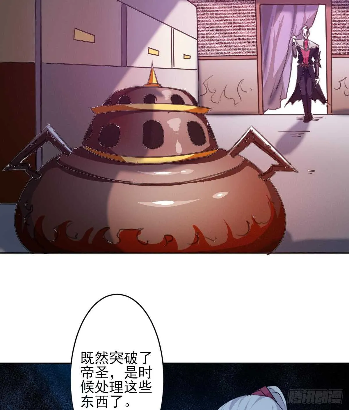 第244话 告别雪女 第28页