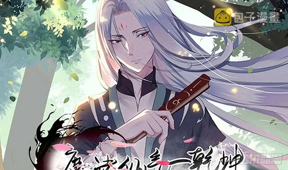 第245话 炼器 第1页
