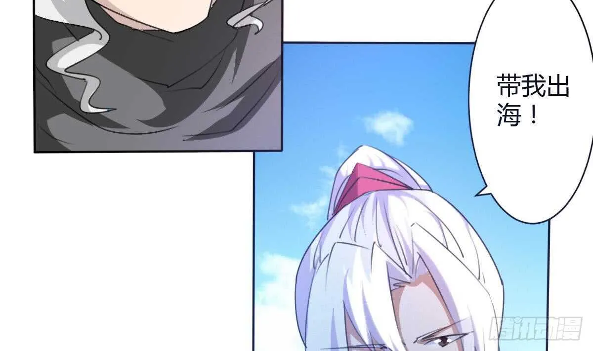 第246话 出海 第13页