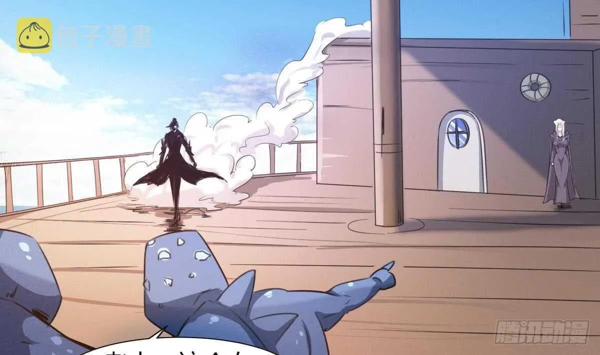 第249话 海底牢 第7页
