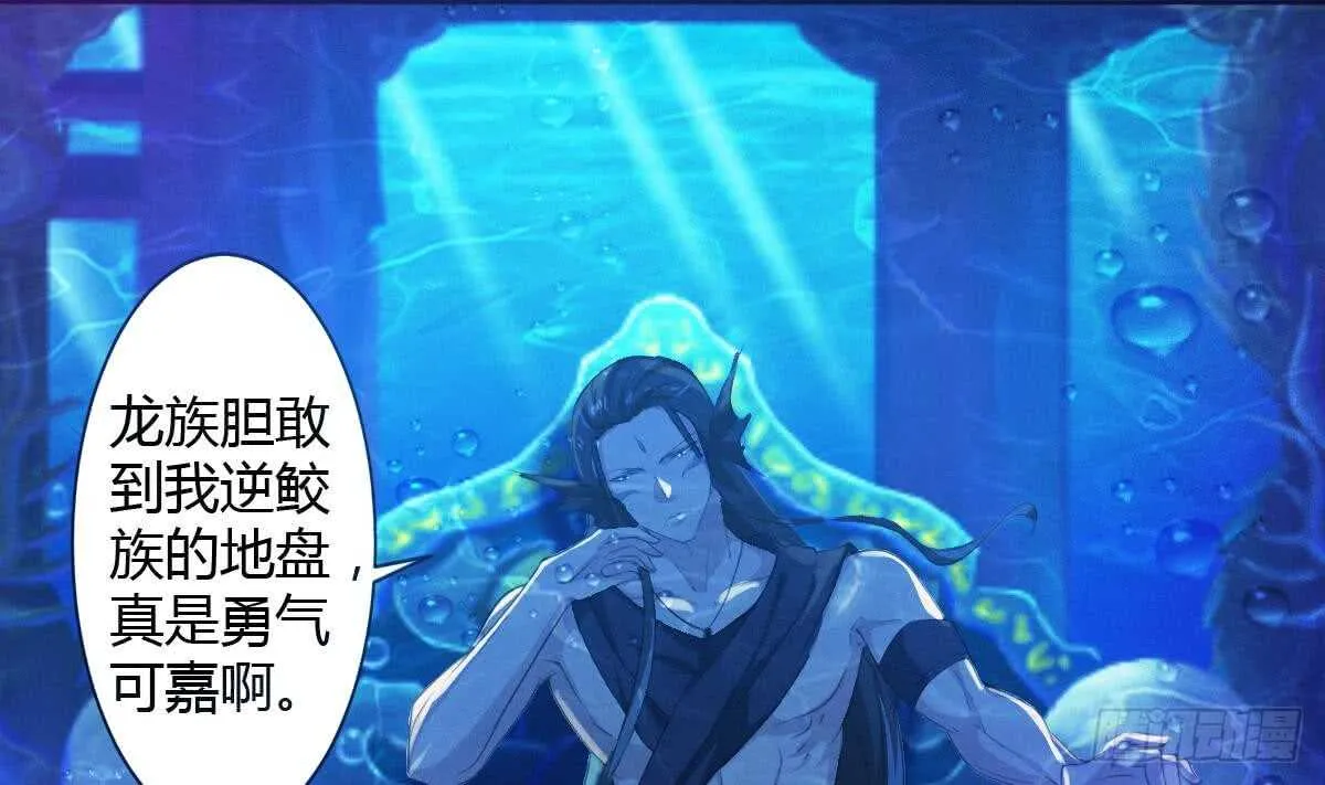 第252话 一个也别想走 第4页
