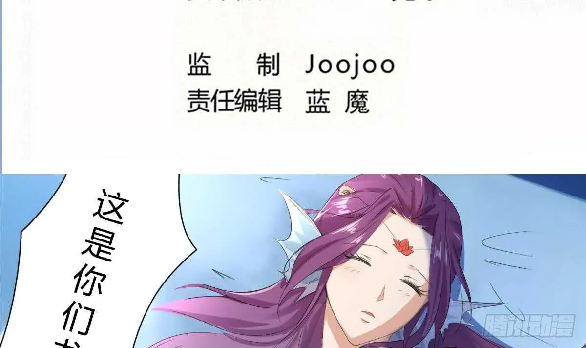 第254话 骨剑 第2页