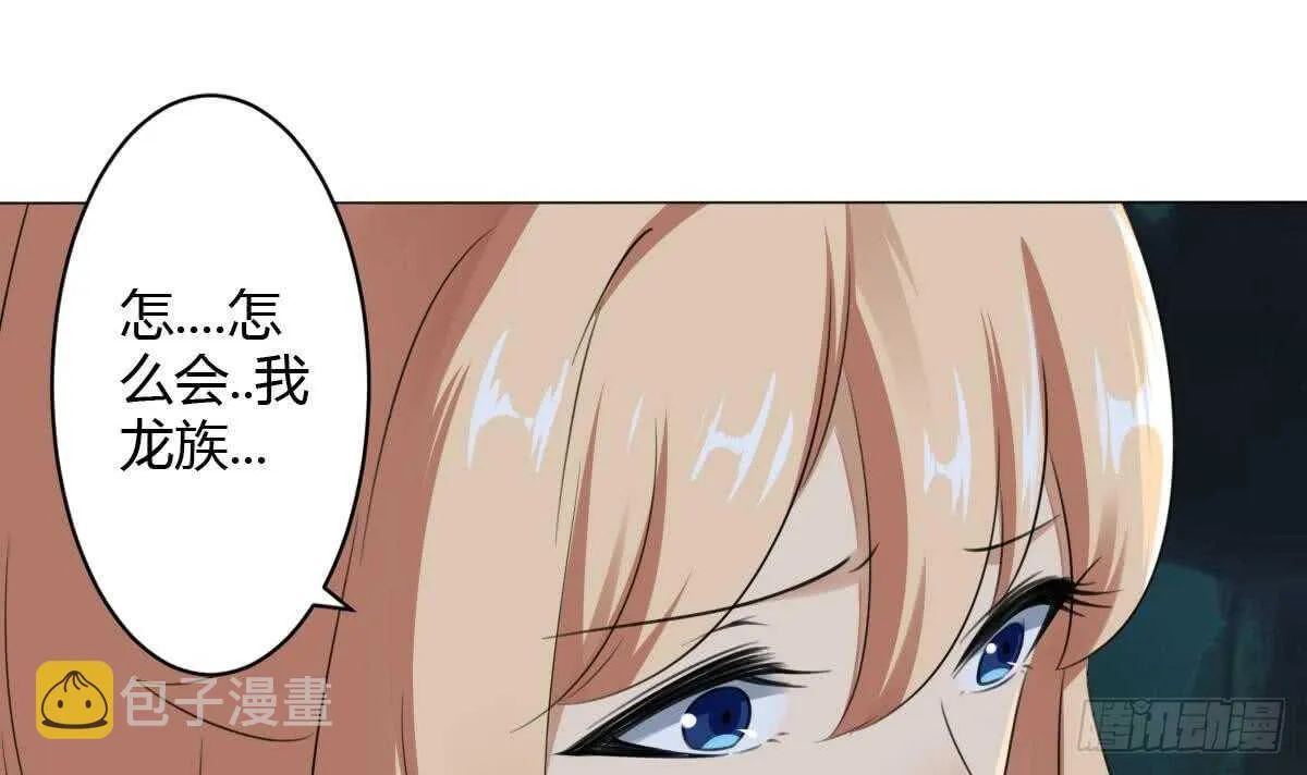 第254话 骨剑 第8页