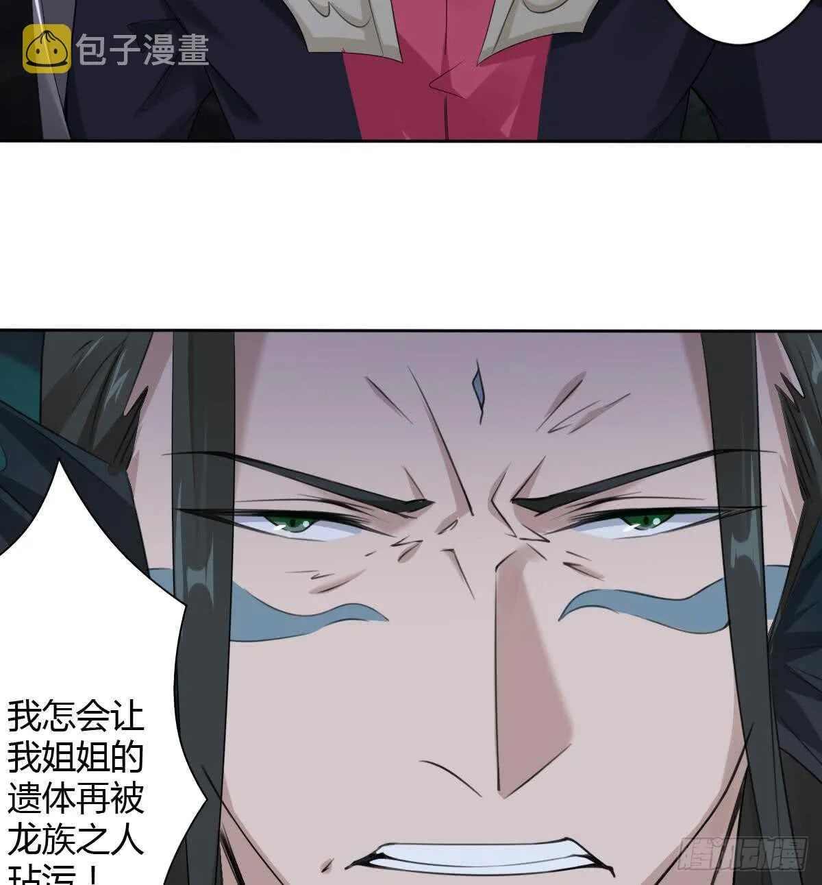 第254话 骨剑 第10页