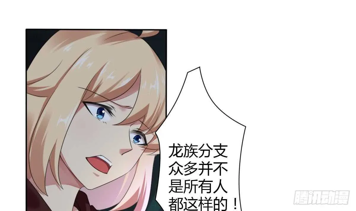 第254话 骨剑 第12页