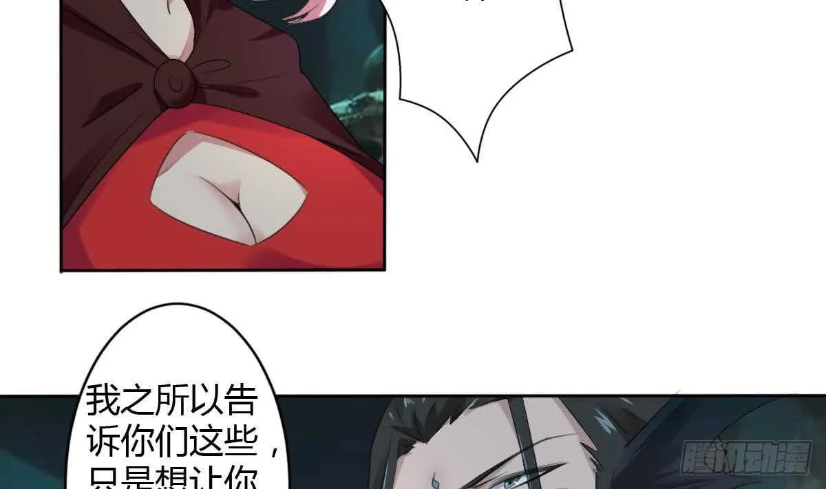 第254话 骨剑 第13页
