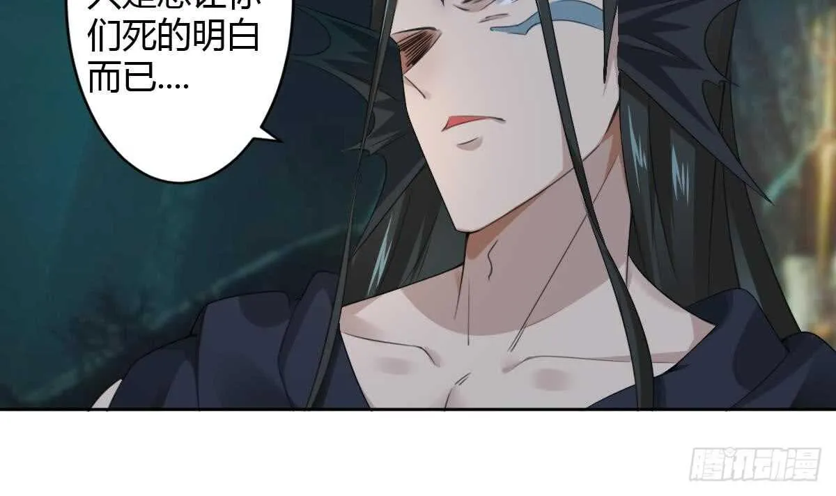第254话 骨剑 第14页