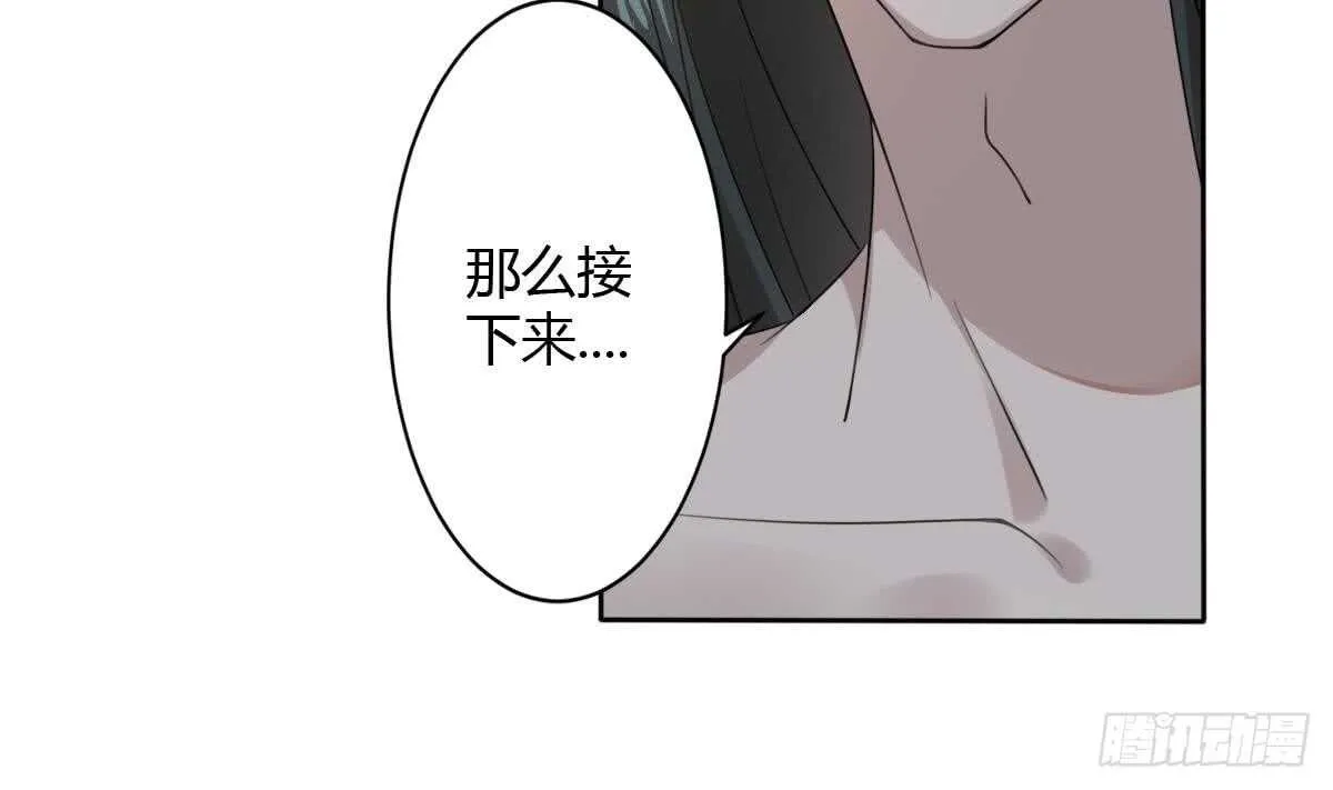 第254话 骨剑 第16页