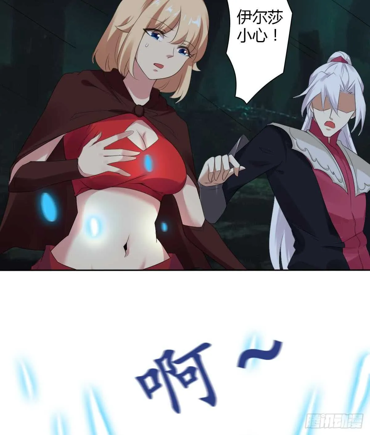 第254话 骨剑 第19页