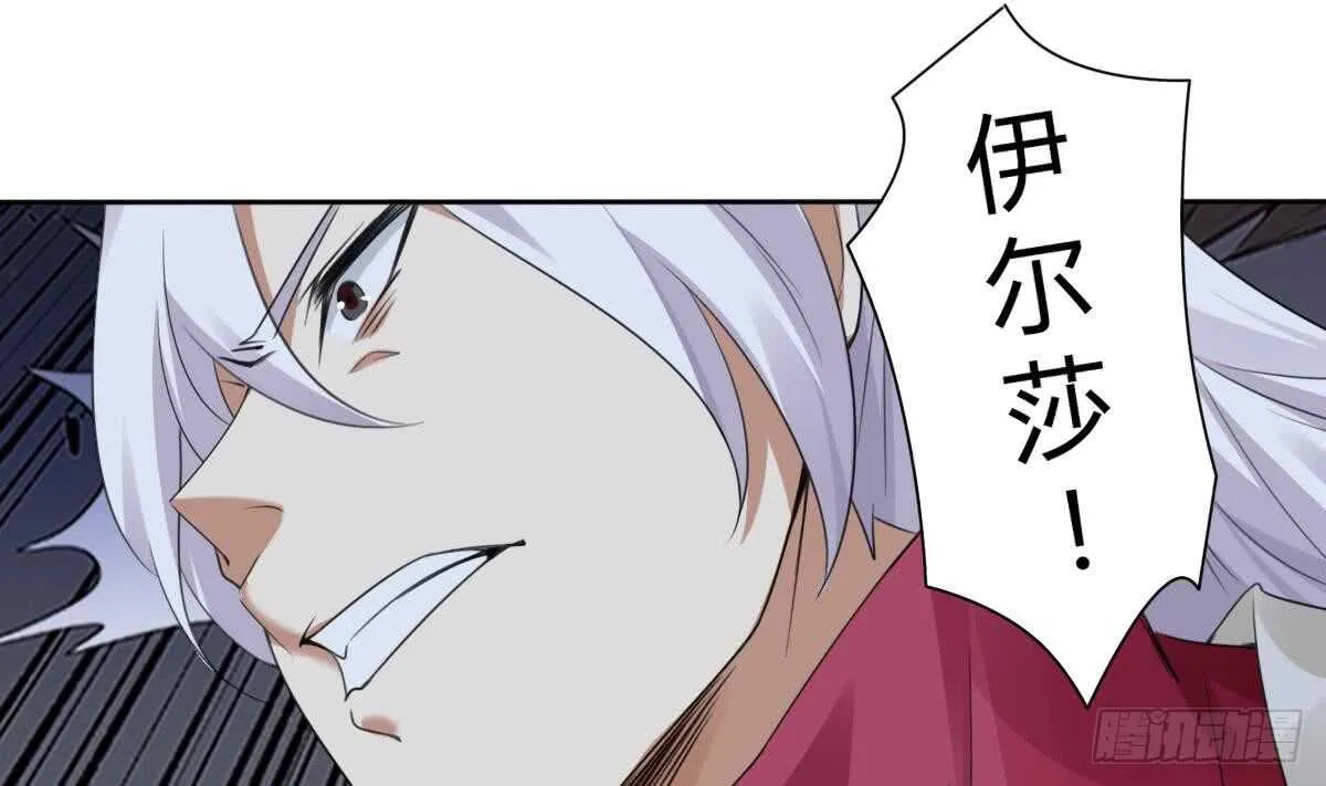第254话 骨剑 第21页