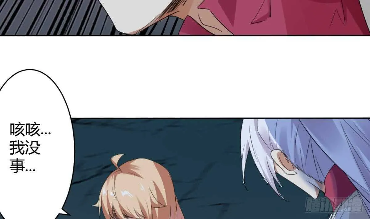 第254话 骨剑 第22页