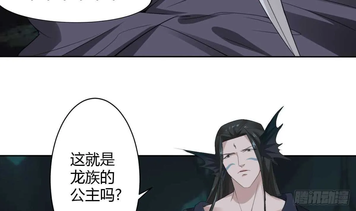 第254话 骨剑 第25页