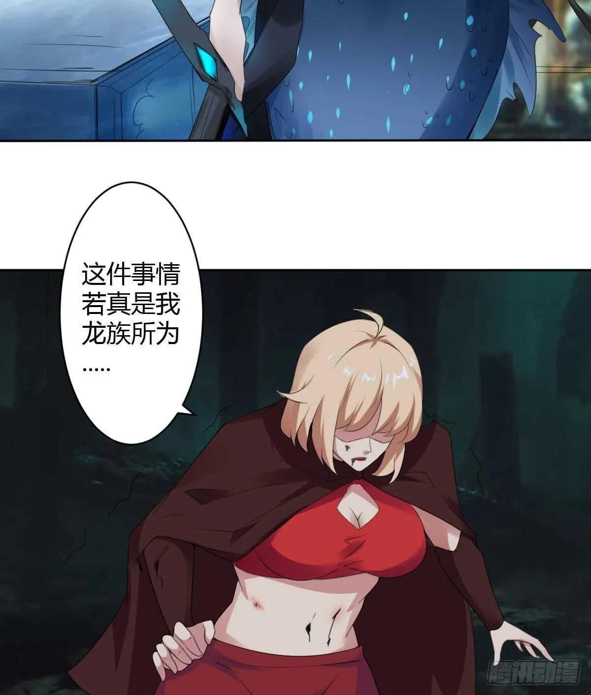 第254话 骨剑 第27页