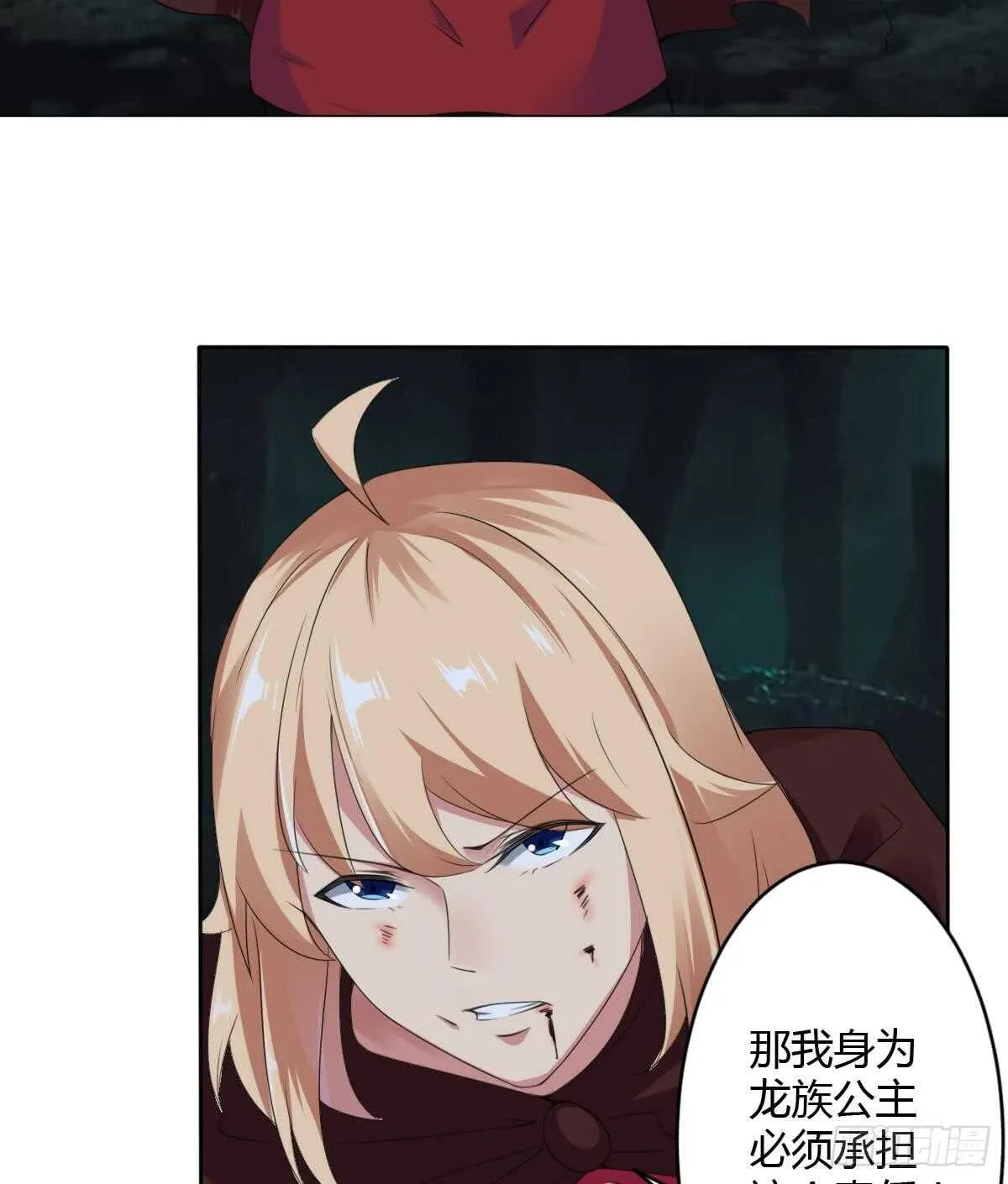 第254话 骨剑 第28页