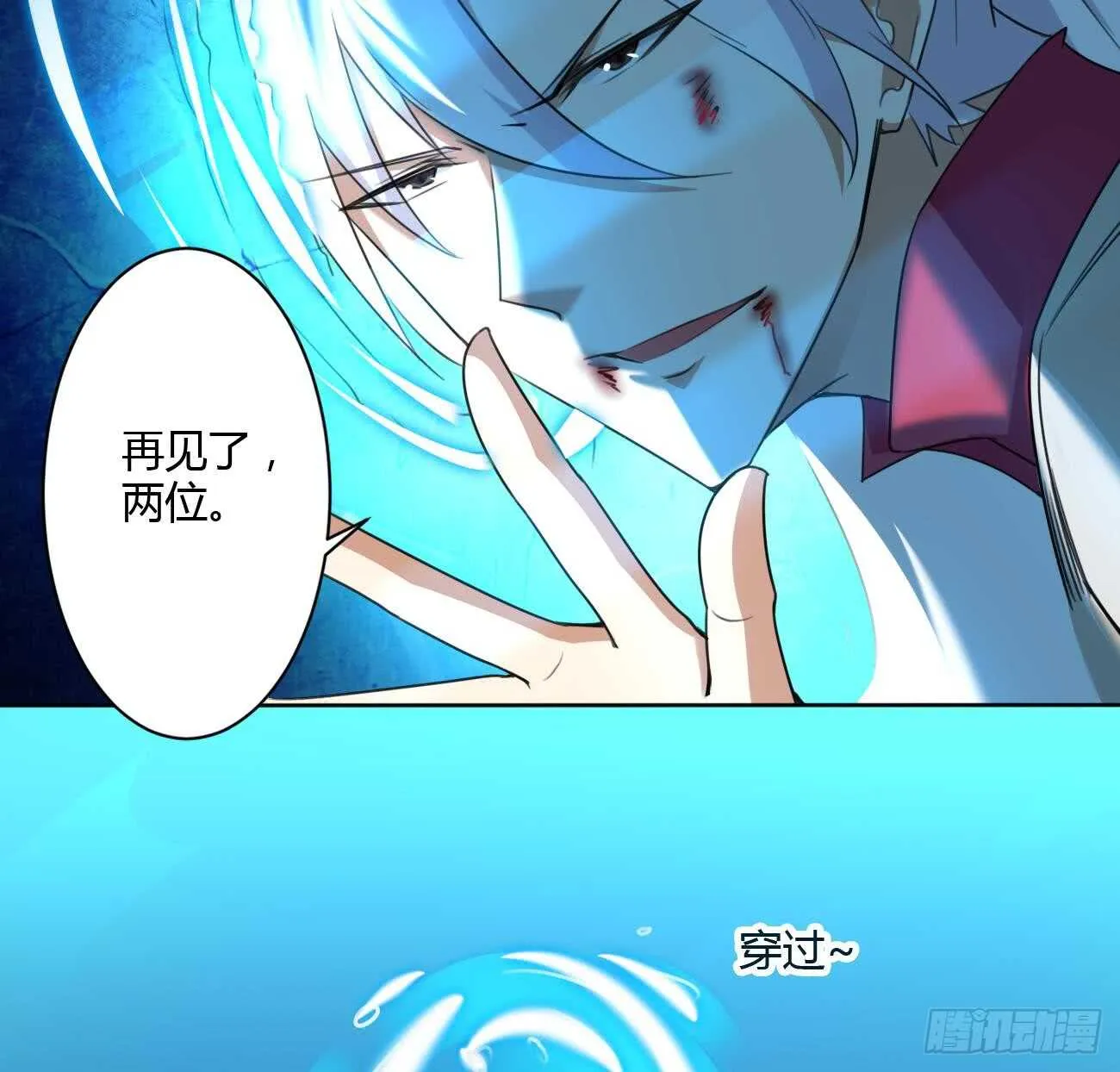 第261话 空间之力 第11页