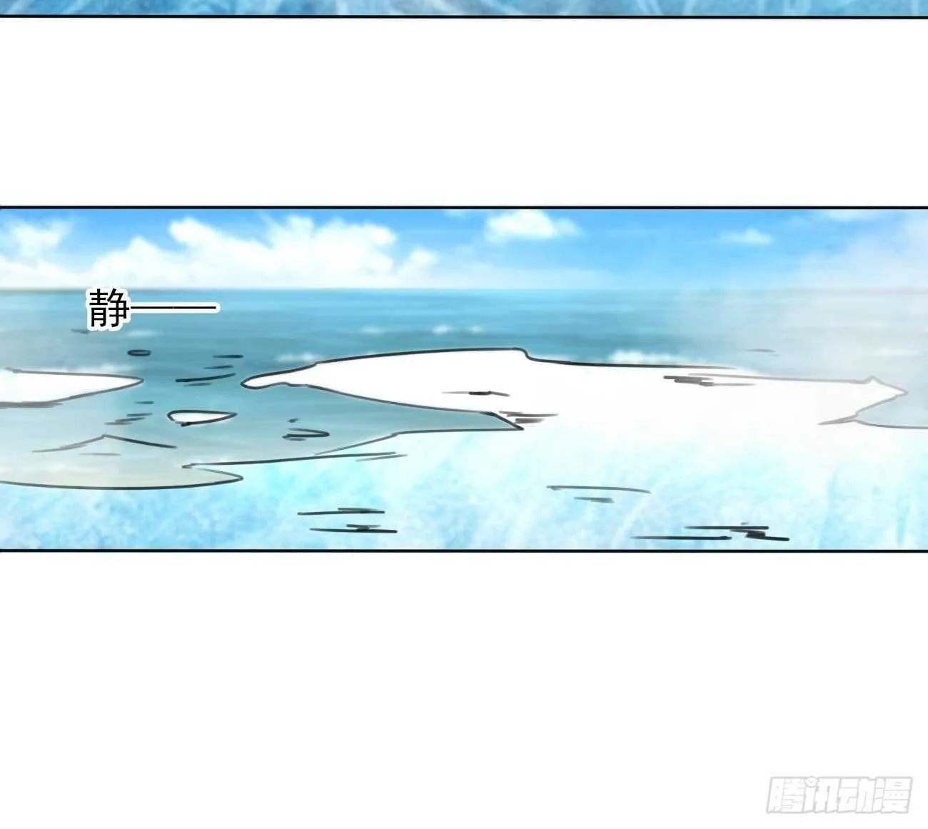 第271话 千雪消息 第12页