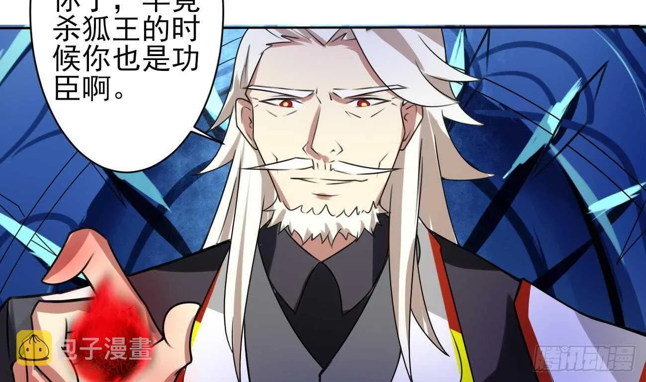 第280话 大义灭亲 第25页
