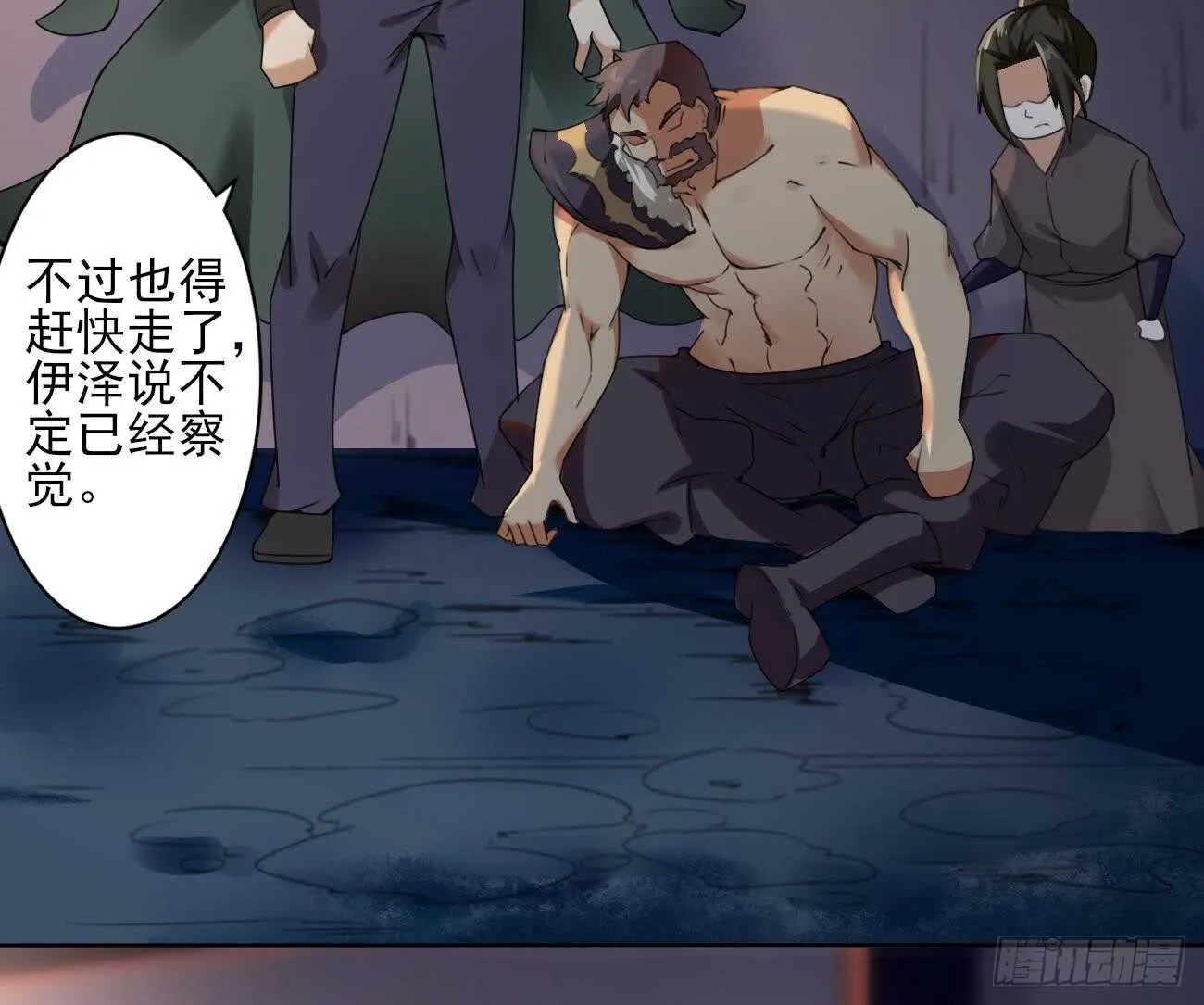 第285话 密室 第11页