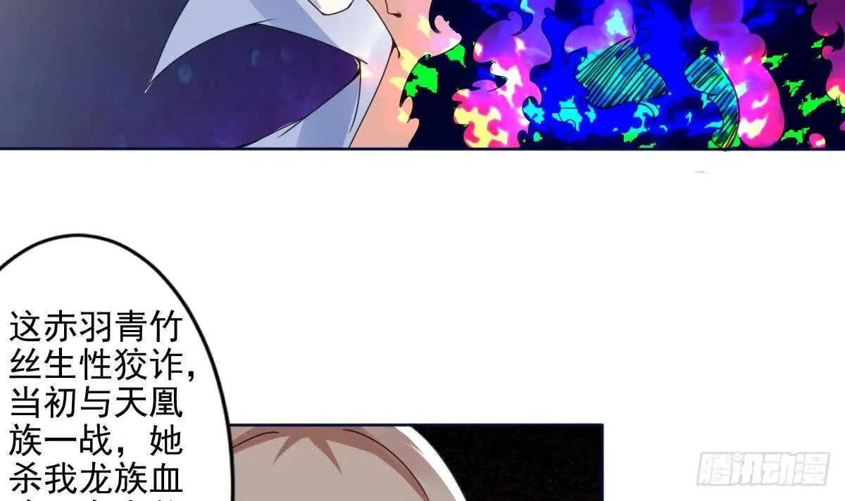第293话 伊泽败露 第6页