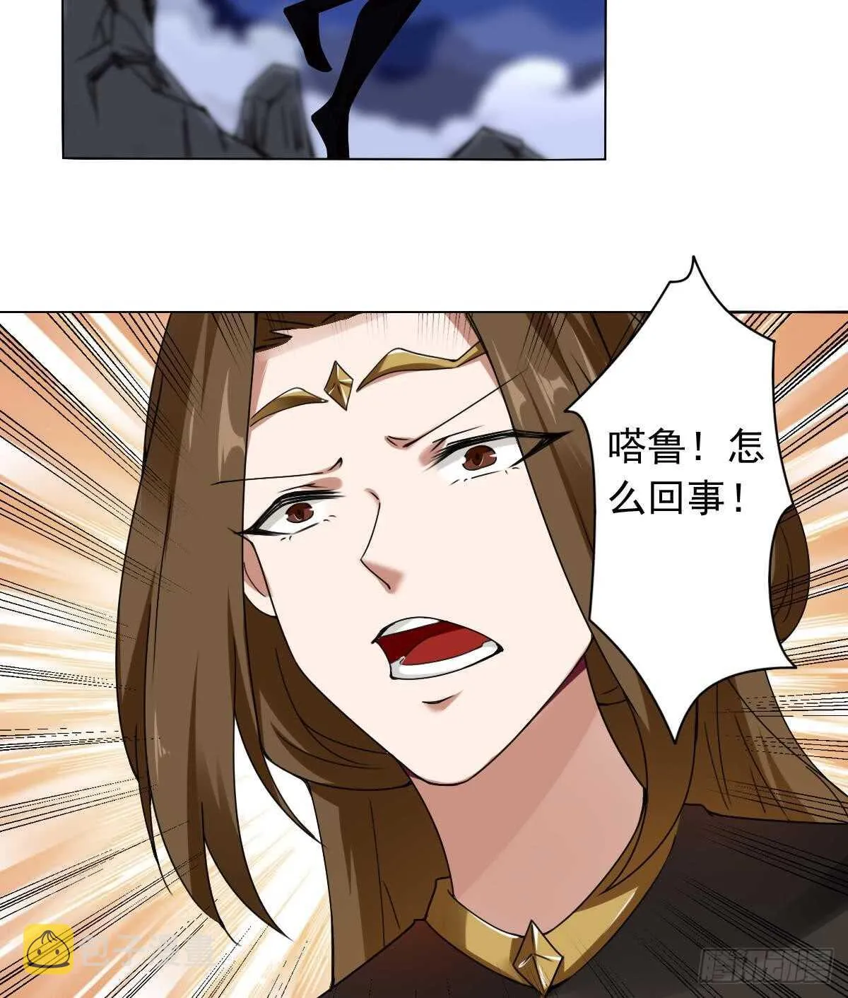 第295话 龙帝 第21页