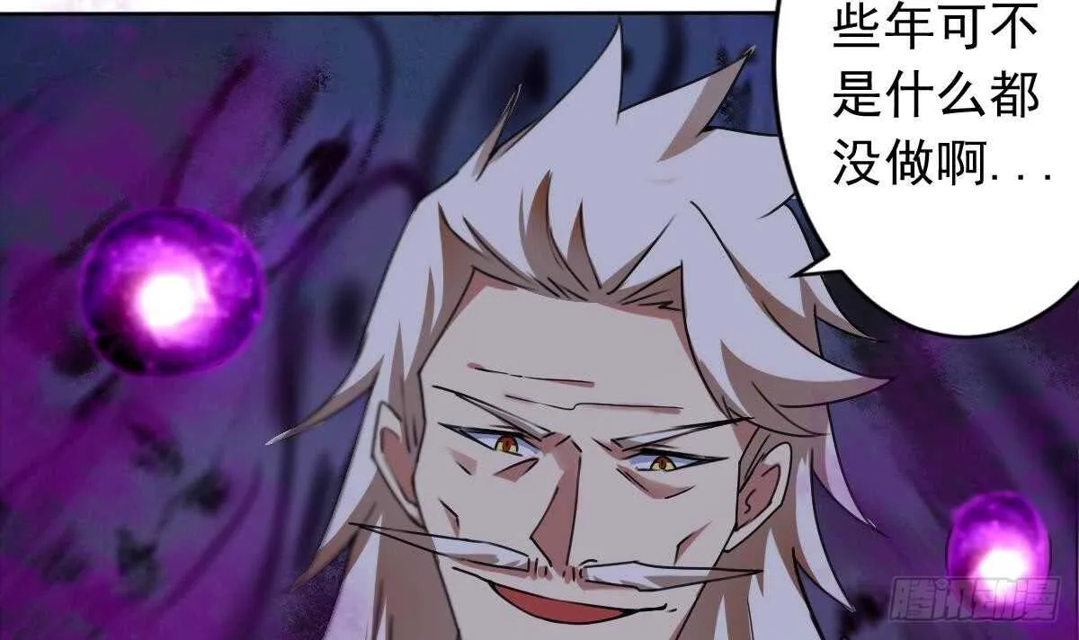 第295话 龙帝 第24页