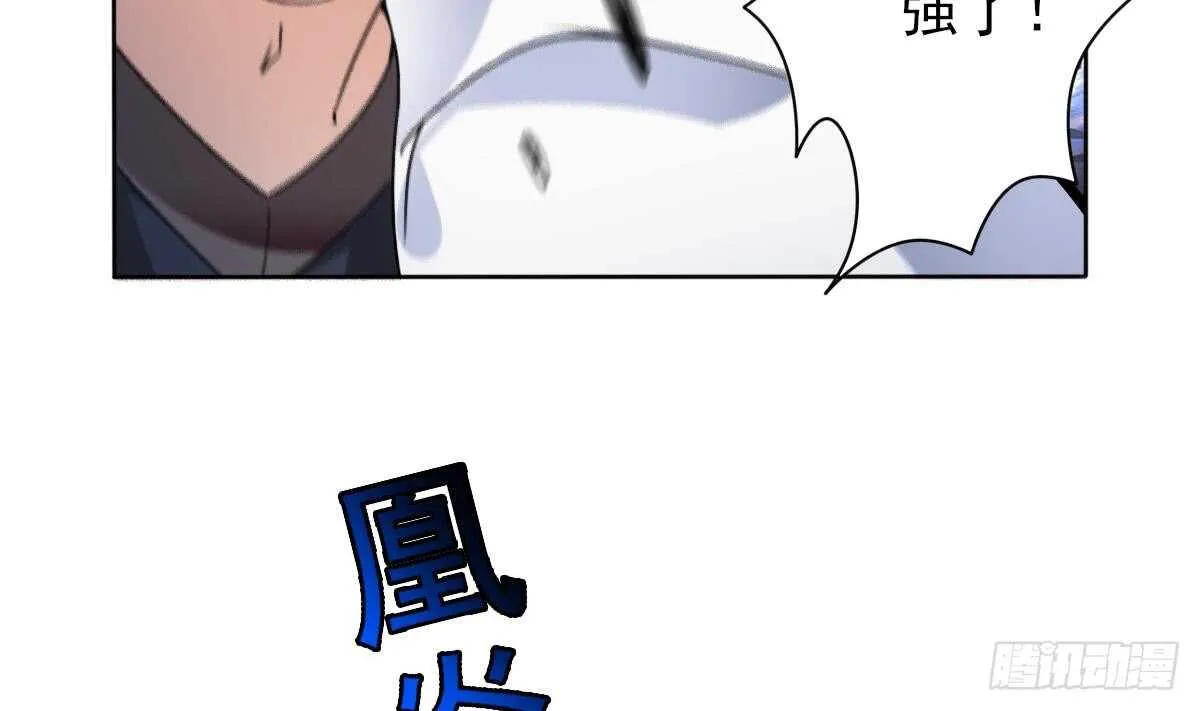 第297话 朱雀现身 第16页