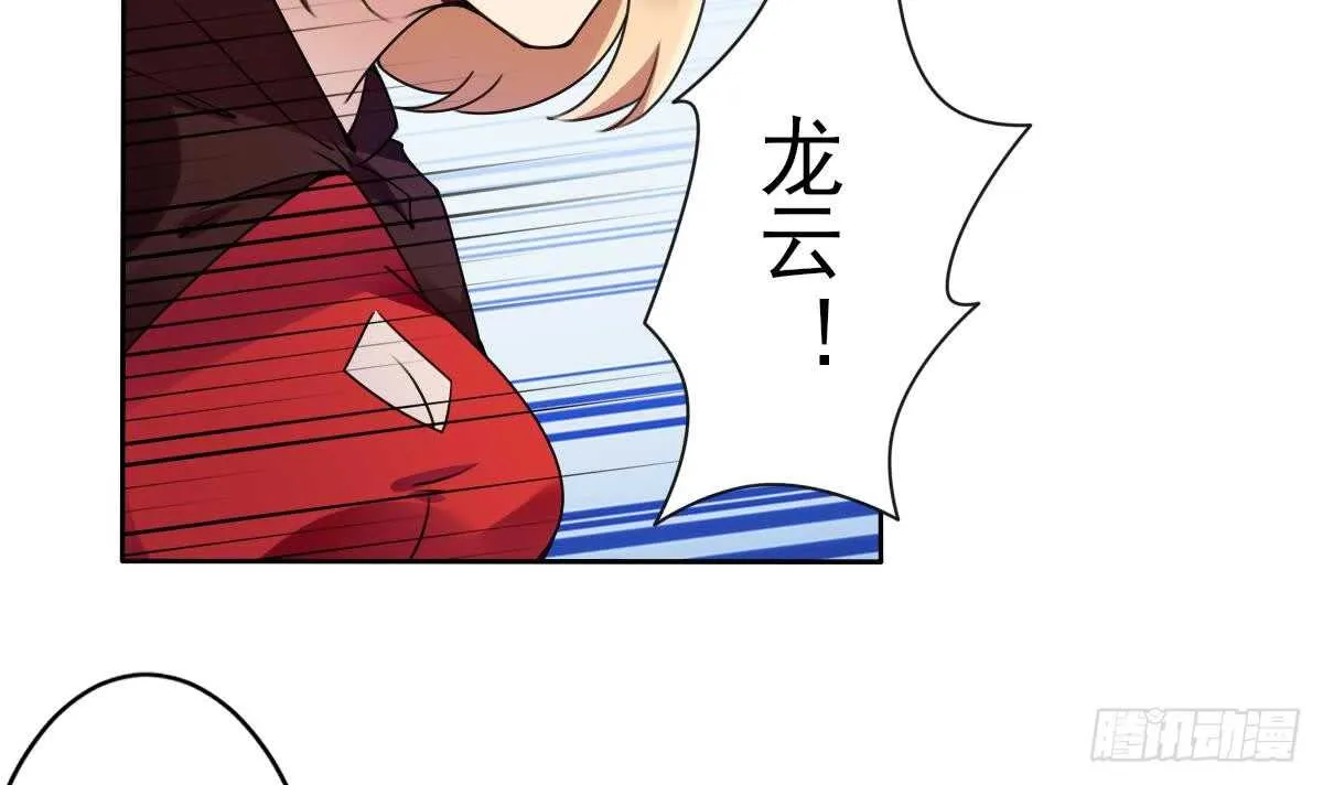 第297话 朱雀现身 第24页