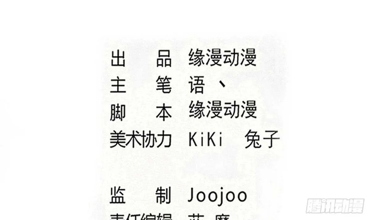 第298话 真正的朱雀神火 第2页