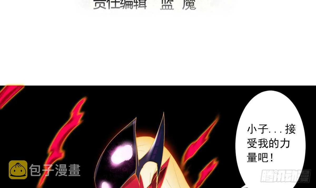 第298话 真正的朱雀神火 第3页
