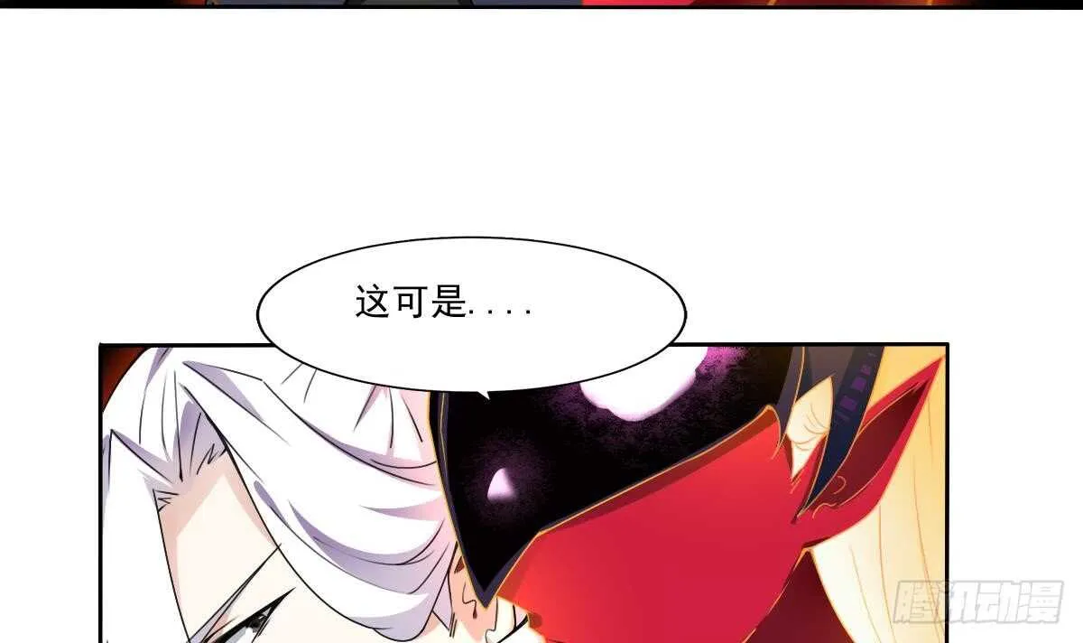 第298话 真正的朱雀神火 第6页