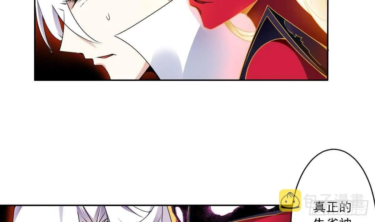 第298话 真正的朱雀神火 第7页